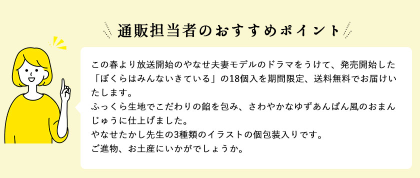 5月のおすすめ ぼくらはみんないきている18個