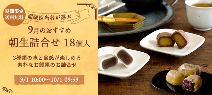 8月のおすすめ