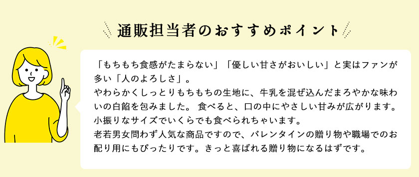 2月のおすすめ 人のよろしさ