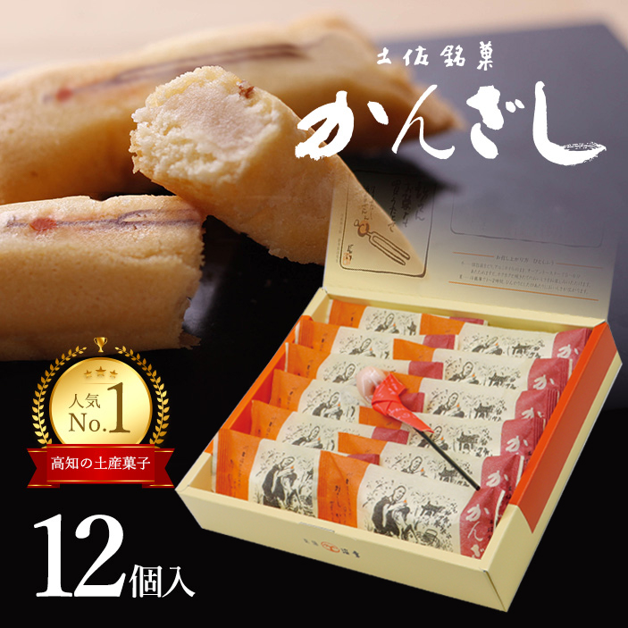 かんざし 高知