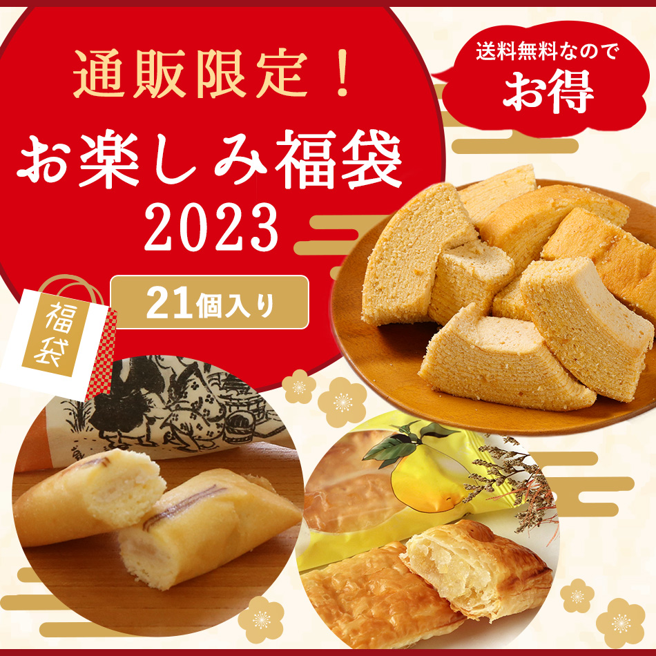 福袋 送料無料