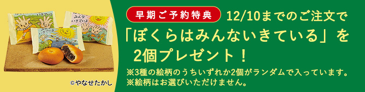 浜幸のクリスマス