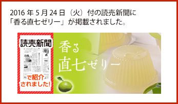 Ginza Net Times 2015年12月号に高知パイが掲載されました。