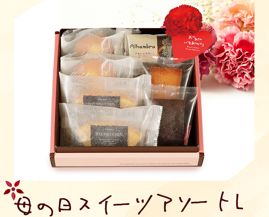 クラウドファウンディングMakuakeでご好評いただきました新しいバウムクーヘンです