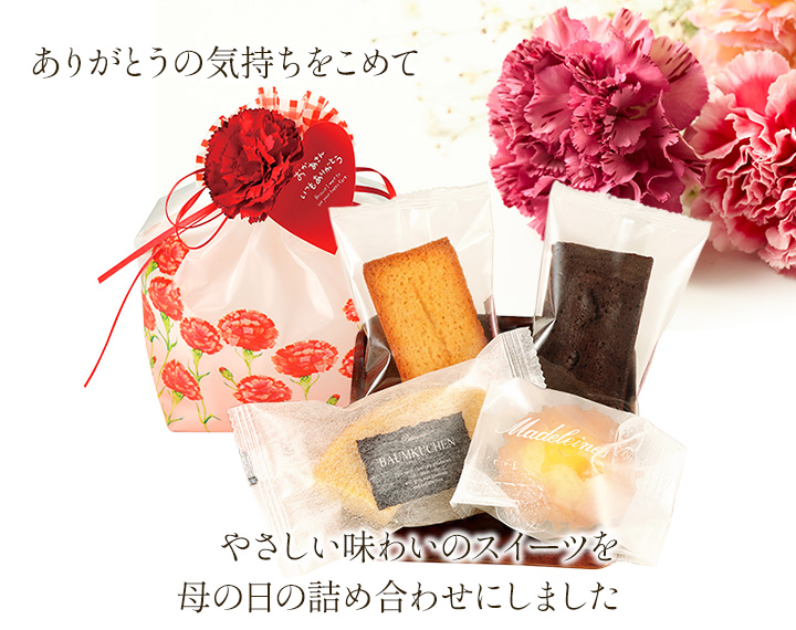 ありがとうの気持ちをこめて