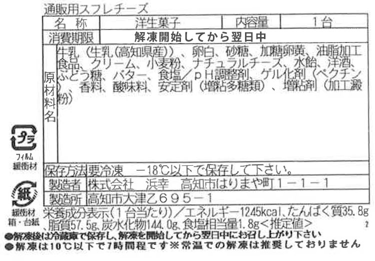 スフレチーズケーキ