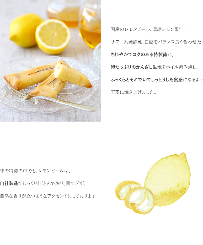 かんざしレモン 高知