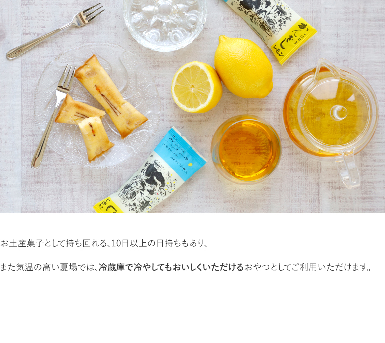 かんざしレモン 高知