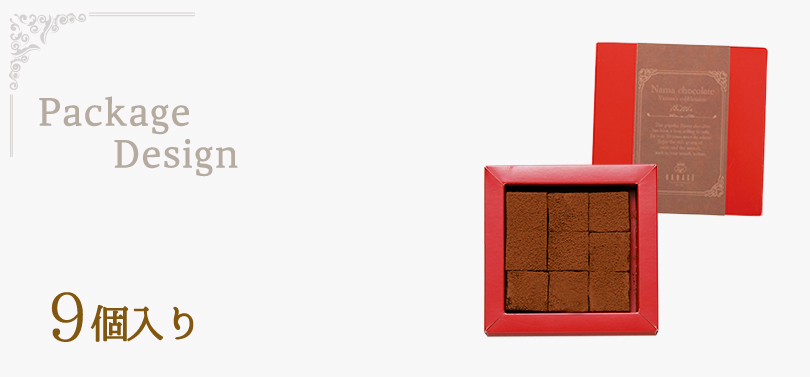 生チョコ・スウィート　ウィーンの石畳