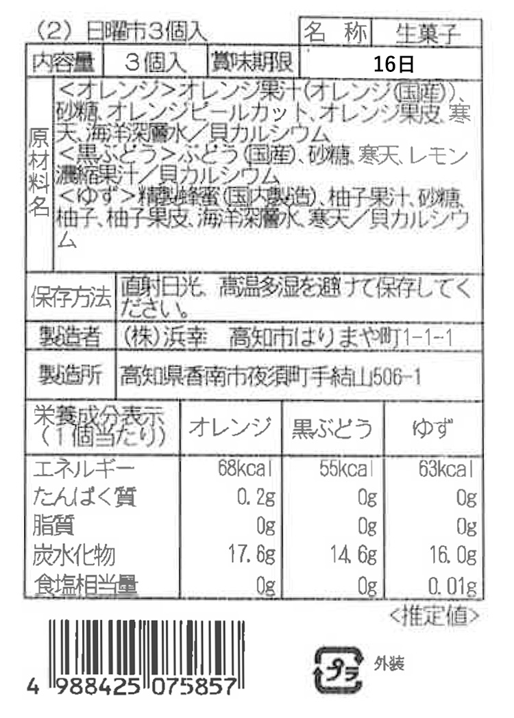 お客様からの評価も高い！