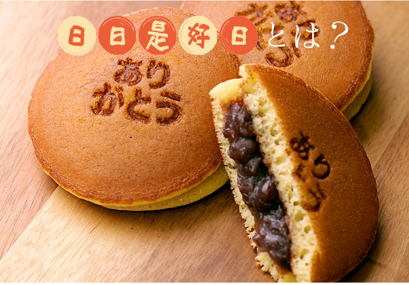 父の日ギフト