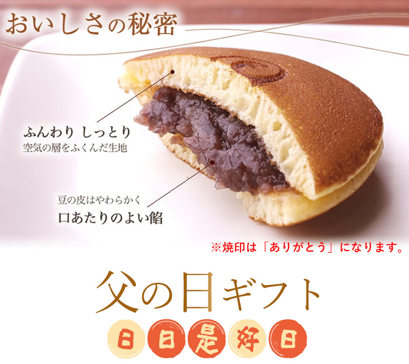 父の日ギフト