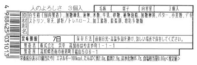ぼくらはみんないきている