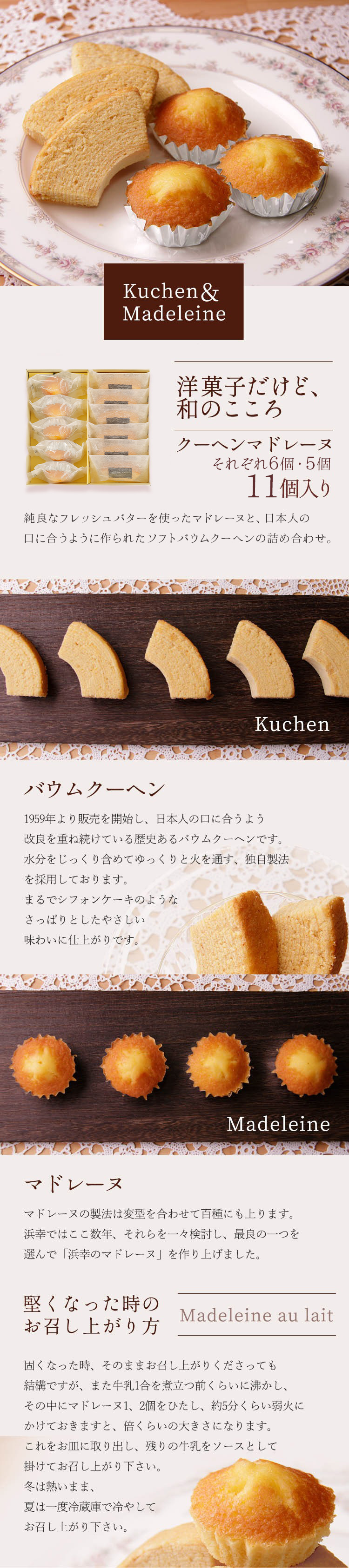 クーヘンマドレーヌ12個