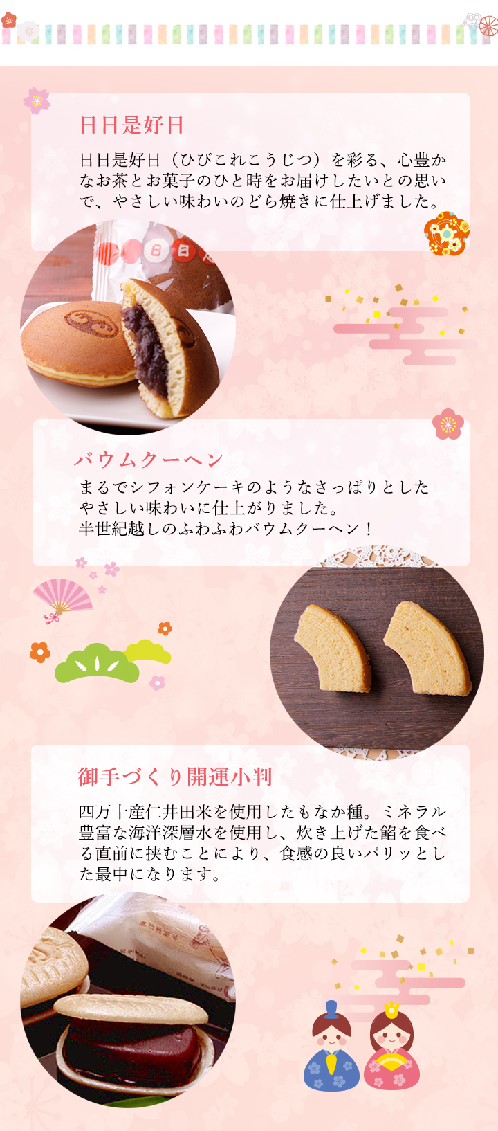 桃の節句　祝包み２段セット（大）ロールケーキ・菓子詰合せ