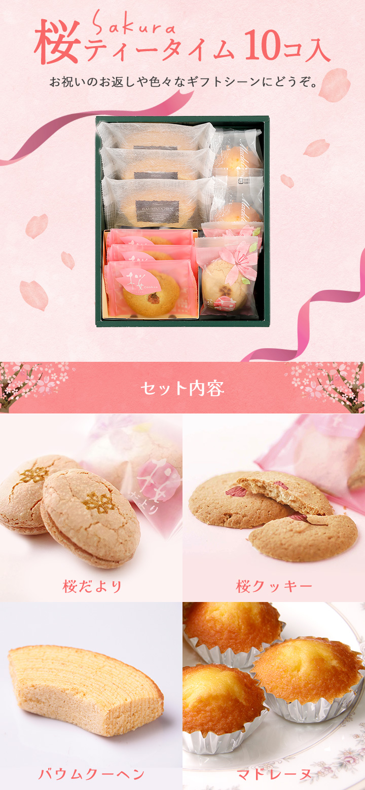 お祝いのお返しや、色々なギフトシーンにどうぞ。