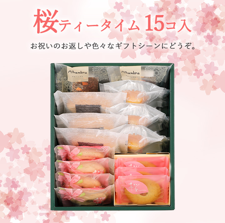 お祝いのお返しや、色々なギフトシーンにどうぞ。