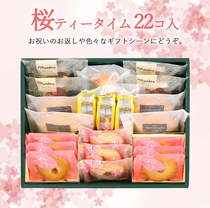 お祝いのお返しや、色々なギフトシーンにどうぞ。