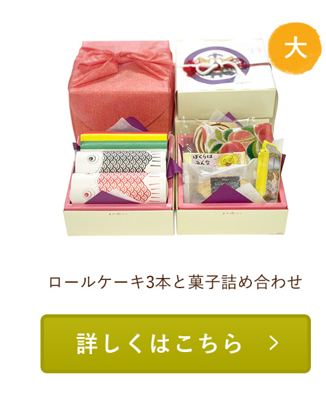 祝い包み（小）2段