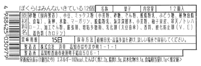 ぼくらはみんないきている