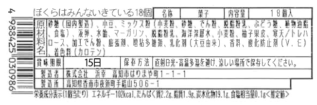 ぼくらはみんないきている