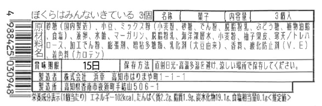 ぼくらはみんないきている