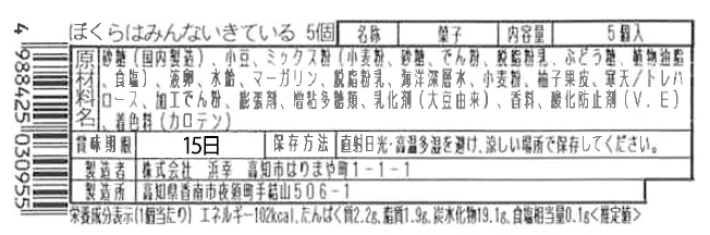 ぼくらはみんないきている