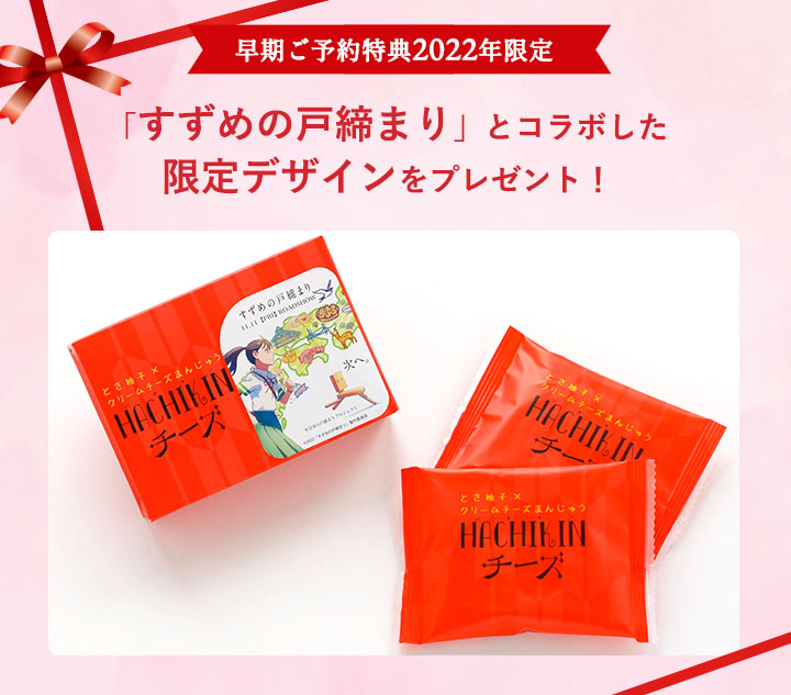 すずめの戸締まり コラボ プレゼント