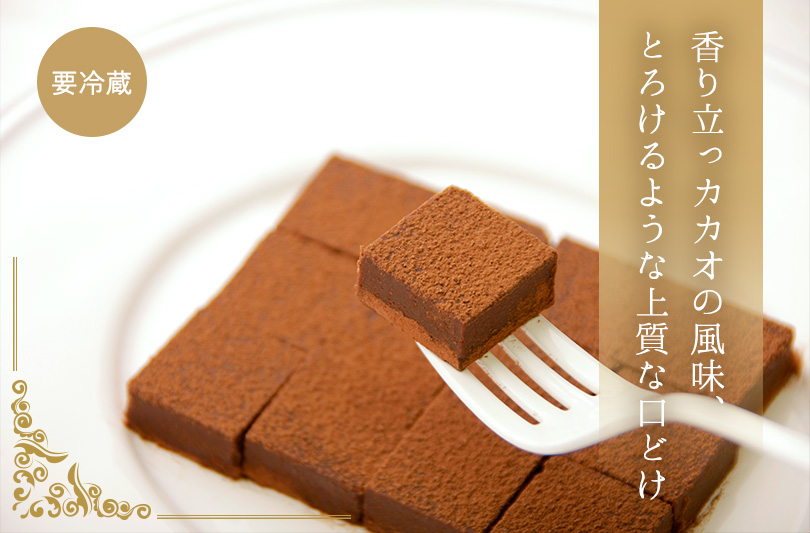 生チョコ・スウィート　ウィーンの石畳