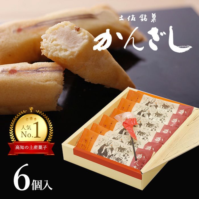かんざし6コ入