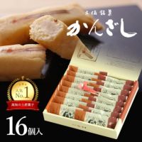 土佐銘菓 かんざし16コ入＋かんざし飴1本入