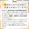 土佐の果物ゼリー 土佐の日曜市（20個入）