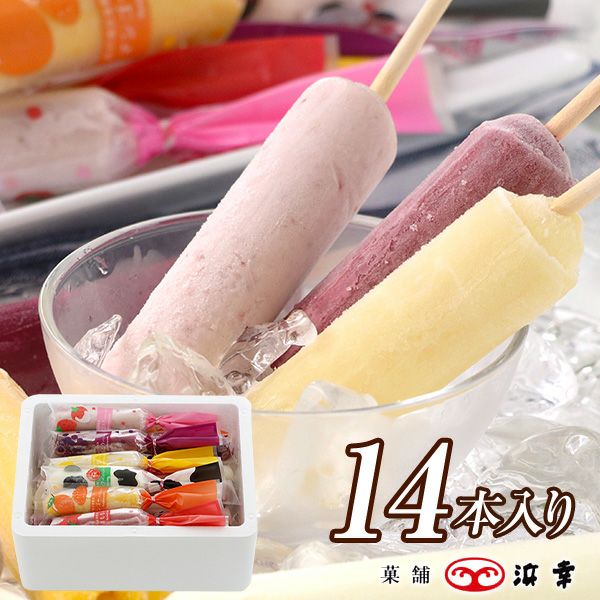 アイスキャンディー詰め合せ (14本入)