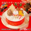 送るアレルギー（卵・乳）対応ケーキ