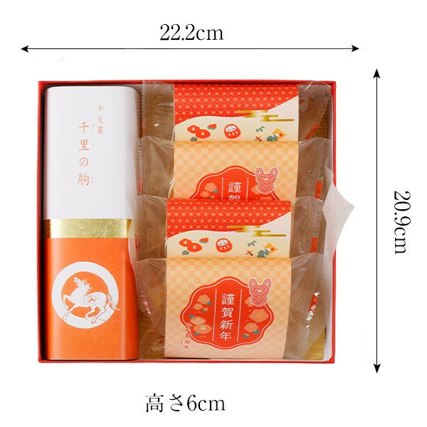 ５.新年菓（御題菓・開運小判）2837