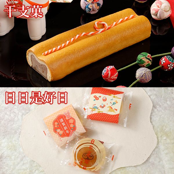 新年菓（御題菓・開運小判）