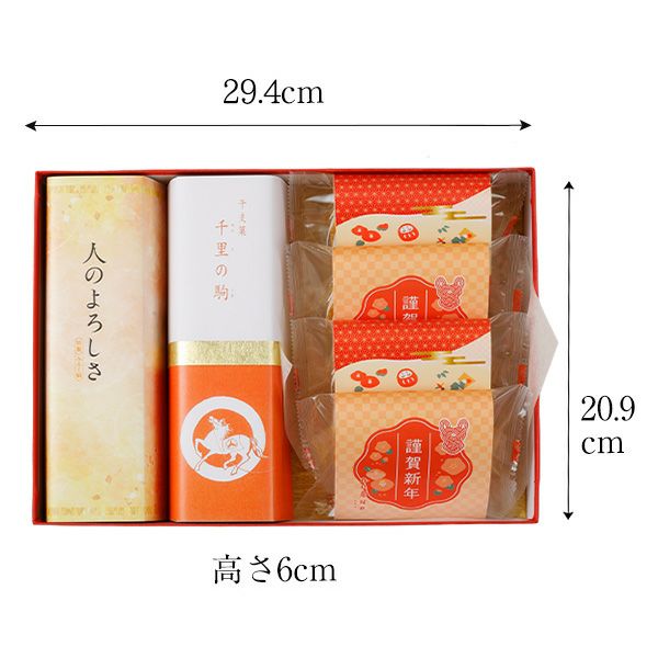 新年菓(御題菓・干支菓・開運小判)