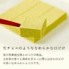 なめらかショコラ・土佐茶 ９個入