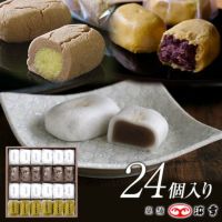 朝生詰め合せ 24コ入