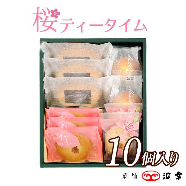 桜ティータイム　9個入り