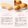 桜ティータイム　9個入り