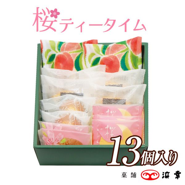  桜ティータイム　13個入