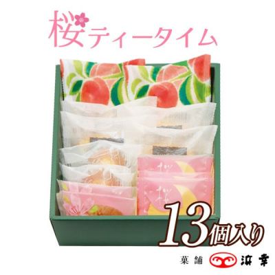  桜ティータイム　13個入