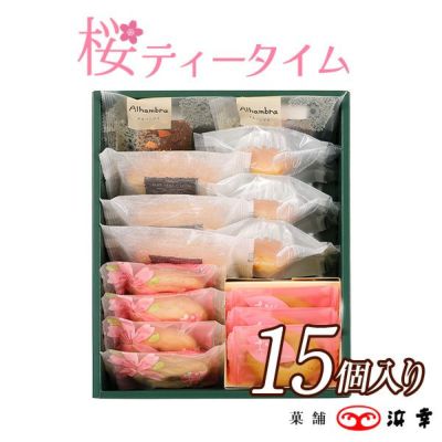  桜ティータイム　13個入