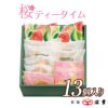  桜ティータイム　13個入