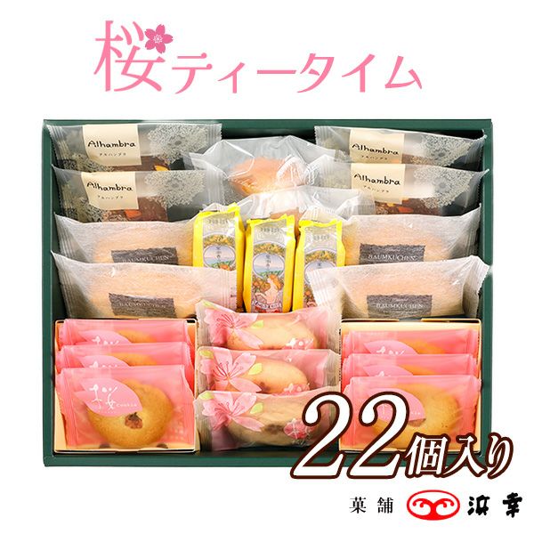 桜ティータイム　19個入