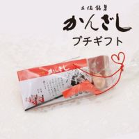 プチギフトかんざし