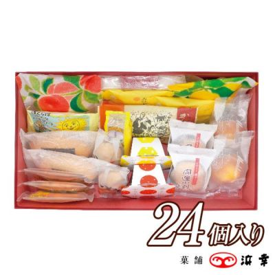 百菓有心（24個入）