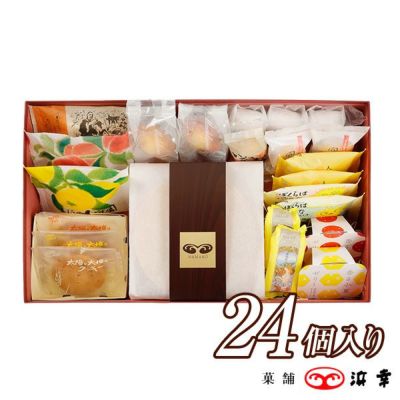 百菓有心（24個入）