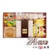 百菓有心（24個入）